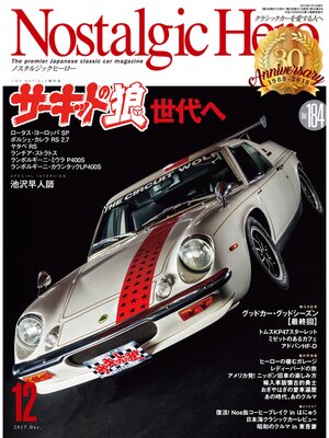 cover image of Nostalgic Hero, Volume 184